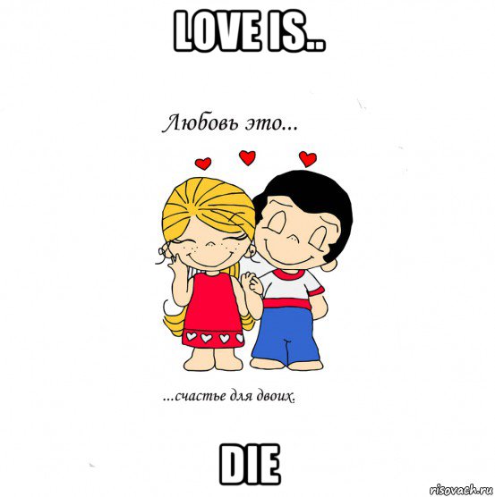 love is.. die, Мем  Love is