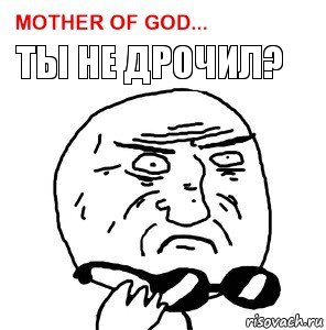 Ты не дрочил?, Комикс Mother of God