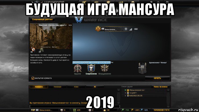 будущая игра мансура 2019