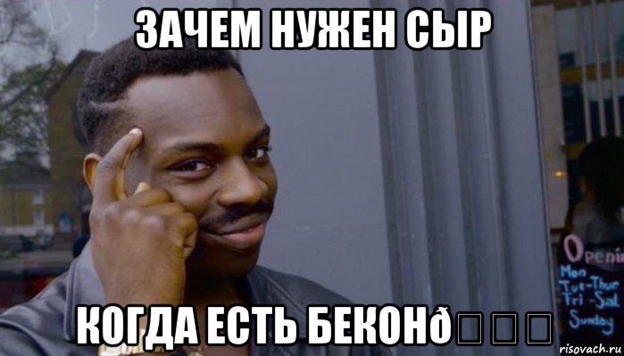 Мем Не делай не будет