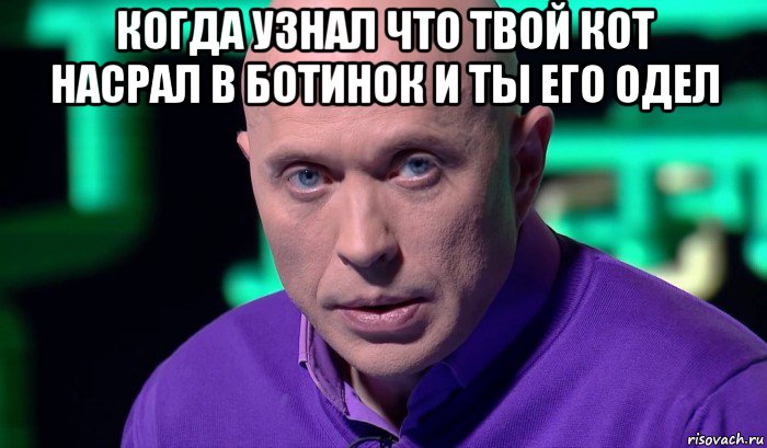 когда узнал что твой кот насрал в ботинок и ты его одел , Мем Необъяснимо но факт