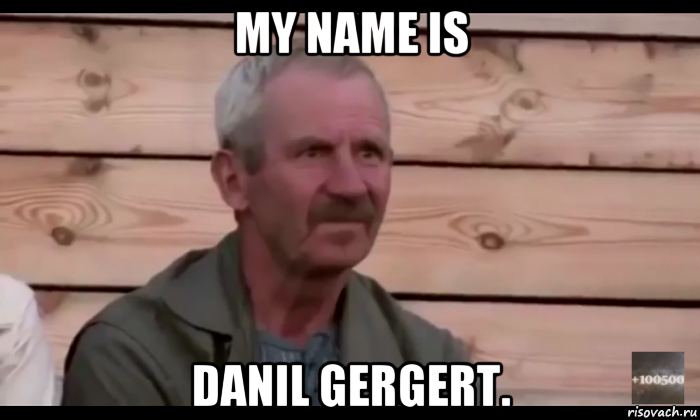 my name is danil gergert., Мем  Охуевающий дед