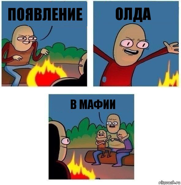 появление олда в мафии, Комикс   Они же еще только дети Крис