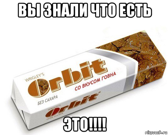 вы знали что есть это!!!!