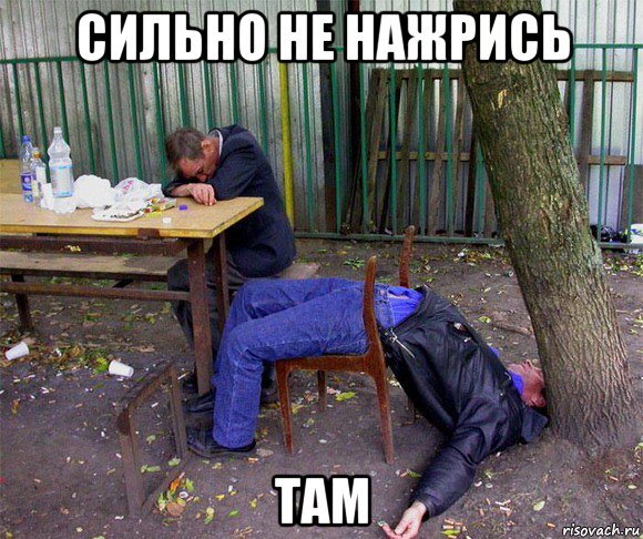 сильно не нажрись там, Мем пиво