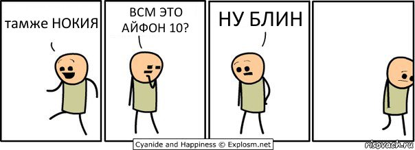 тамже НОКИЯ ВСМ ЭТО АЙФОН 10? НУ БЛИН