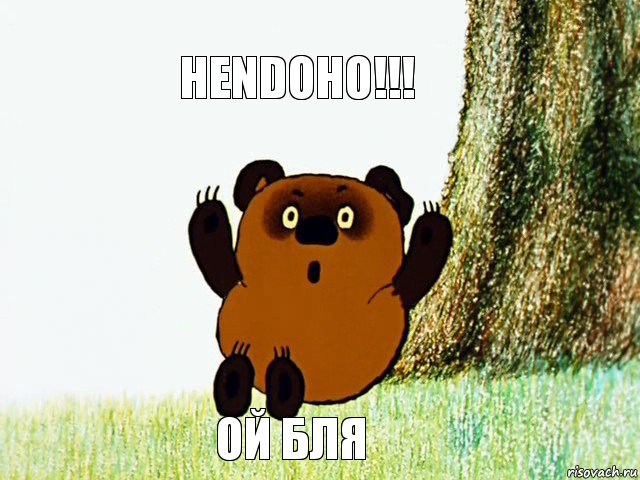 HENDOHO!!! оЙ БЛЯ, Комикс  сожги себя