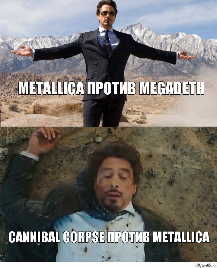 Metallica против megadeth Cannibal corpse против metallica, Комикс Старк после взрыва