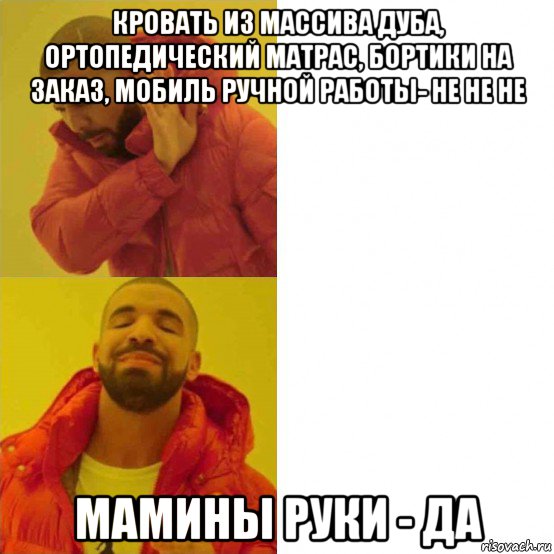 кровать из массива дуба, ортопедический матрас, бортики на заказ, мобиль ручной работы- не не не мамины руки - да, Комикс Тимати да нет