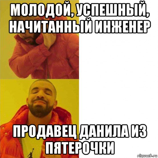 молодой, успешный, начитанный инженер продавец данила из пятерочки