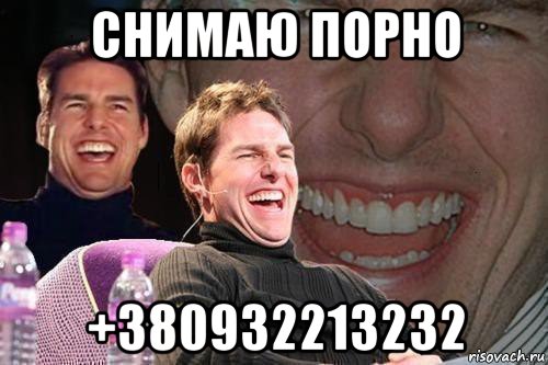 снимаю порно +380932213232