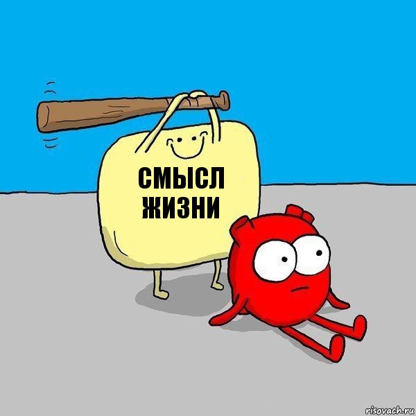 Смысл
Жизни, Комикс   Удар по сердцу