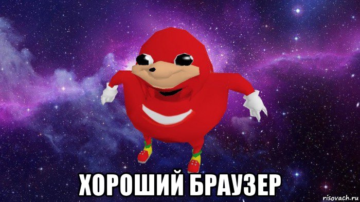  хороший браузер