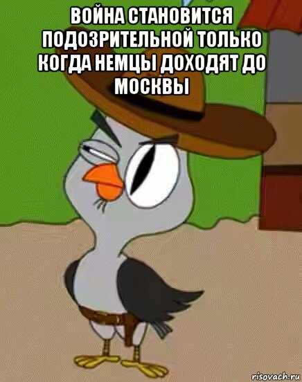 война становится подозрительной только когда немцы доходят до москвы , Мем    Упоротая сова