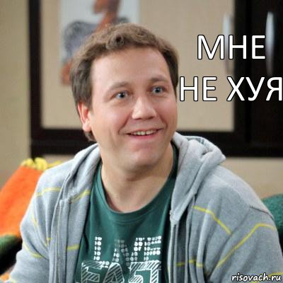 Мне не хуя, Комикс Костя Воронин