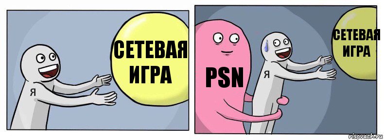 Сетевая игра PSN Сетевая игра, Комикс Я и жизнь