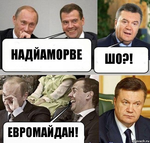 Надйаморве Шо?! Евромайдан!, Комикс  Разговор Януковича с Путиным и Медведевым