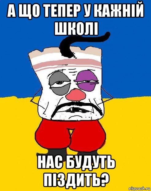 а що тепер у кажнiй школі нас будуть пiздить?, Мем Западенец - тухлое сало