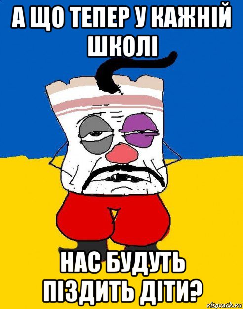 а що тепер у кажнiй школі нас будуть пiздить дiти?, Мем Западенец - тухлое сало