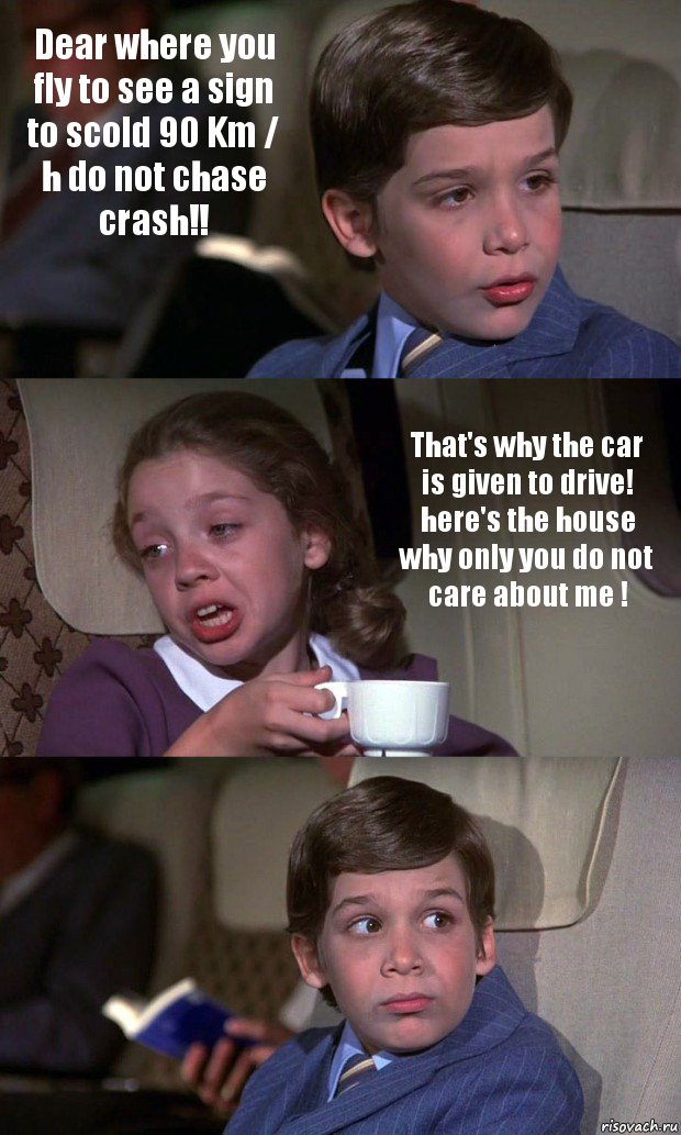 Dear where you fly to see a sign to scold 90 Km / h do not chase crash!! That's why the car is given to drive!
here's the house why only you do not care about me ! , Комикс Аэроплан