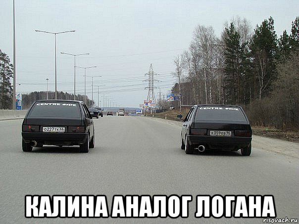  калина аналог логана