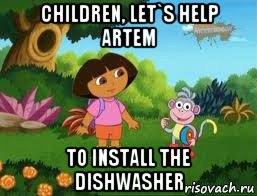 children, let`s help artem to install the dishwasher, Мем Даша следопыт