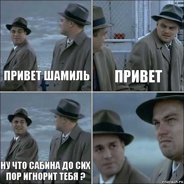 привет шамиль привет ну что Сабина до сих пор игнорит тебя ? , Комикс дикаприо 4