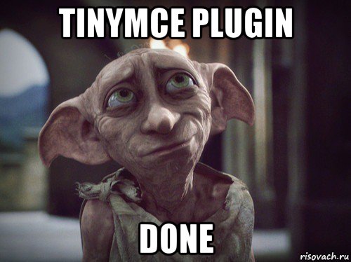 tinymce plugin done, Мем    Добби свободен