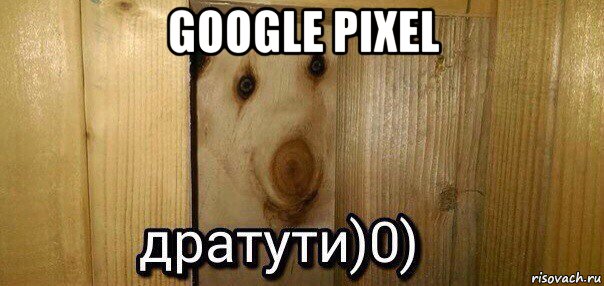 google pixel , Мем  Дратути