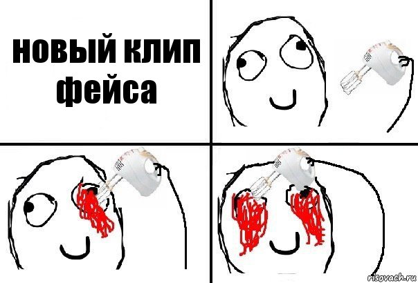 новый клип фейса