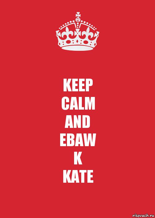 KEEP
CALM
AND
EBAW
K
KATE, Комикс Keep Calm 3