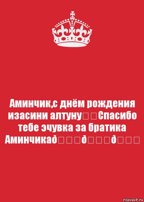 Комикс Keep Calm 3