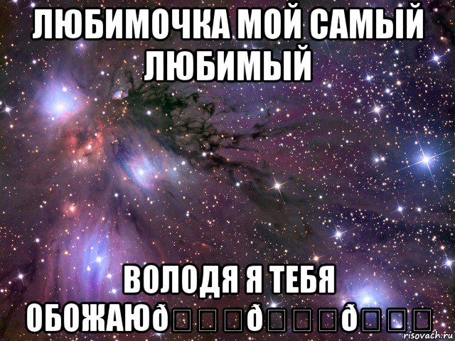 Мем Космос