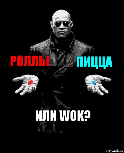 Роллы Пицца Или Wok?, Комикс Выбор