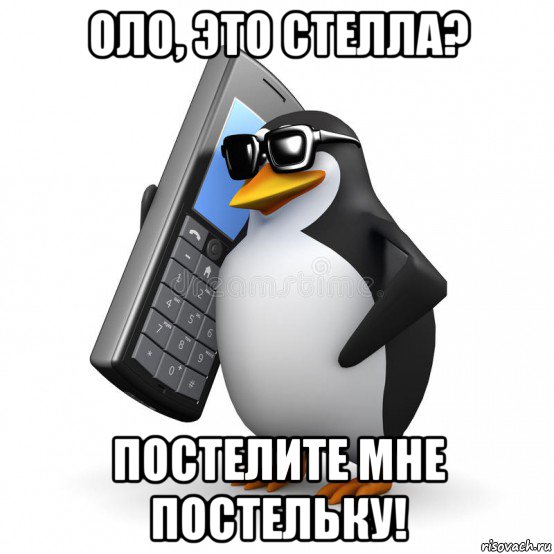 оло, это стелла? постелите мне постельку!, Мем  Перископ шололо Блюдо