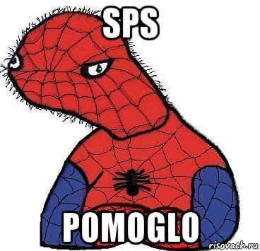 sps pomoglo, Мем Спуди