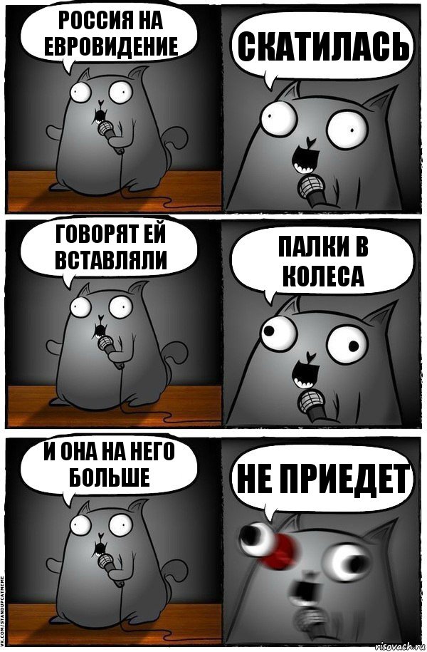 Россия на евровидение СКАТИЛАСЬ Говорят ей вставляли Палки в колеса И она на него больше Не приедет