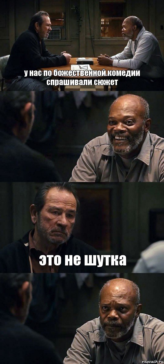 у нас по божественной комедии спрашивали сюжет  это не шутка , Комикс The Sunset Limited