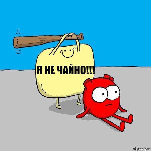 Я не чайно!!!, Комикс   Удар по сердцу