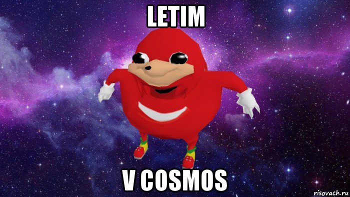 letim v cosmos, Мем Угандский Наклз