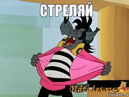 стреляй, Комикс ВДВ