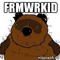 frmwrkid , Мем   Вонни