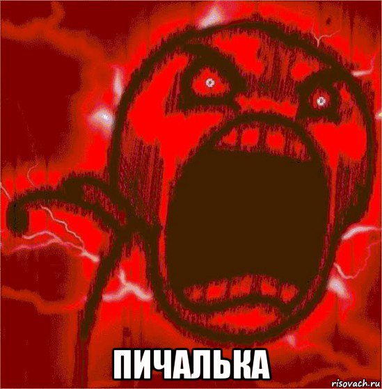  пичалька