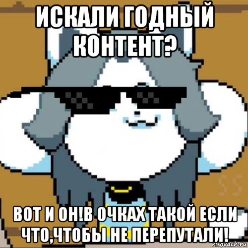 искали годный контент? вот и он!в очках такой если что,чтобы не перепутали!