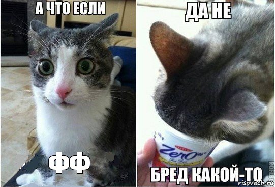 ФФ, Комикс А что если