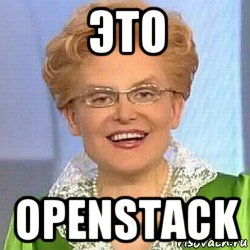 это openstack