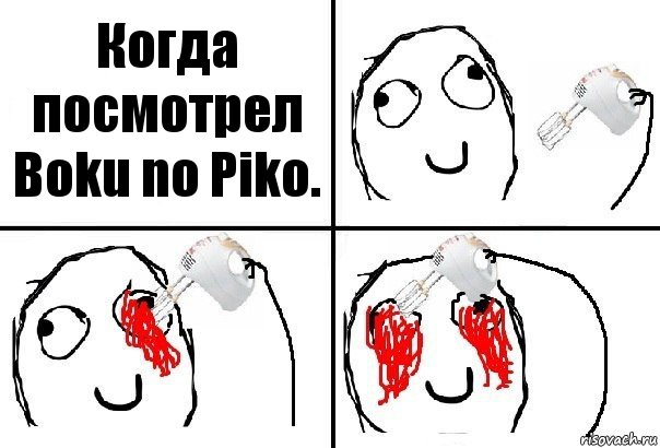 Когда посмотрел Boku no Piko., Комикс  глаза миксер