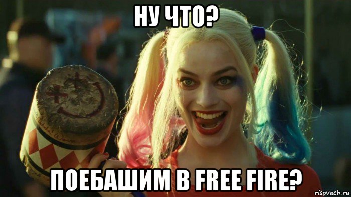 ну что? поебашим в free fire?, Мем    Harley quinn