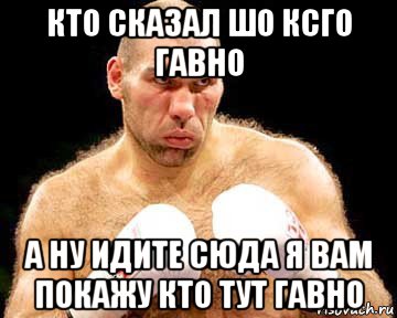 кто сказал шо ксго гавно а ну идите сюда я вам покажу кто тут гавно, Мем каменная голова