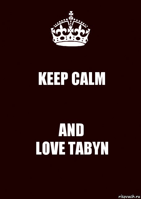 KEEP CALM AND
LOVE TABYN, Комикс keep calm